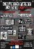 Tract (recto) du concert des Prouters du 8/08/2025